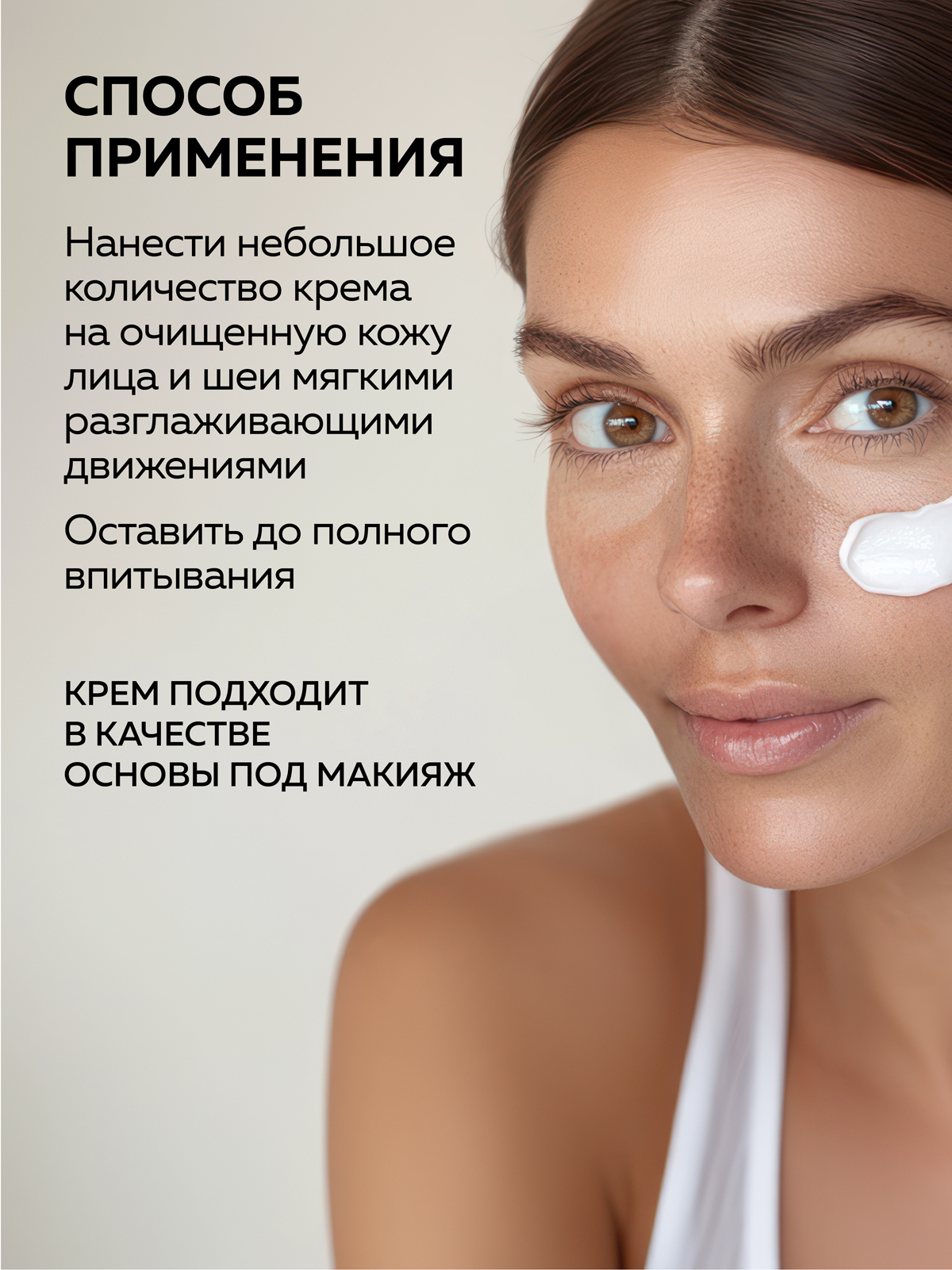 Крем Green Mama Экстракт бамбара 50 мл - фото 5