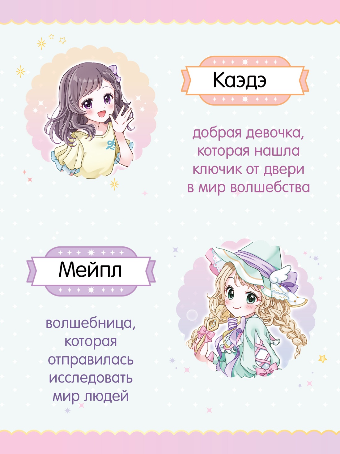 Книга Махаон Моя соседка волшебница Эма М Дом невидимка - фото 5