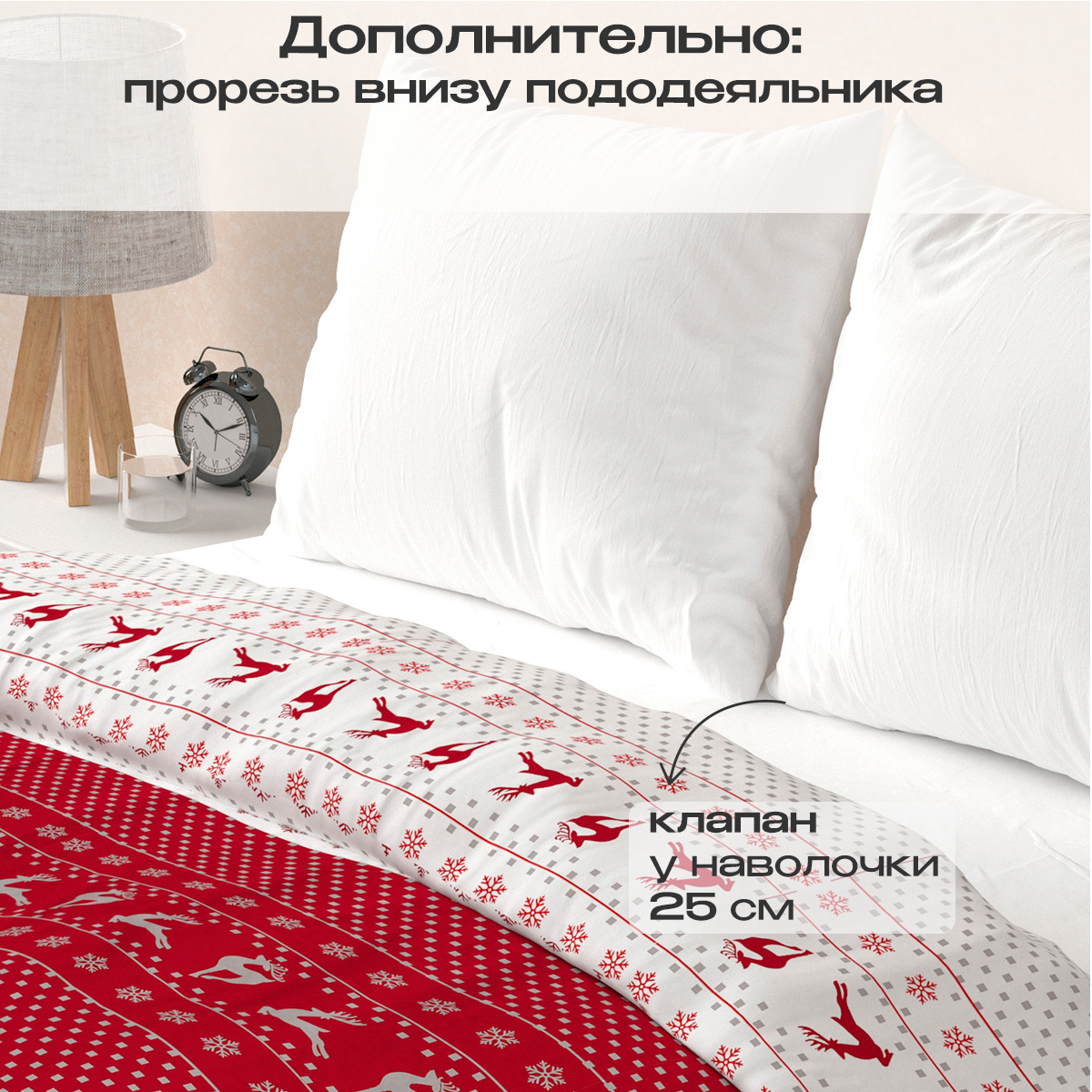 Комплект постельного белья BRAVO Christmas 5 предм. - фото 3