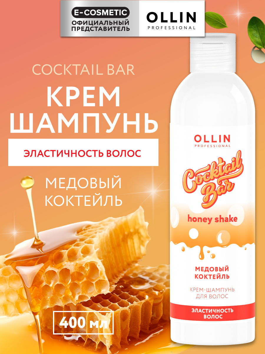 Изображение товара Профессиональный шампунь Ollin COCKTAIL BAR Медовый коктейль 400 мл для восстановления упругости