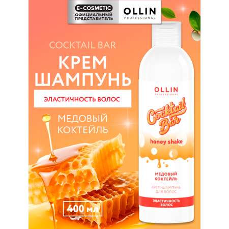 Шампунь Ollin COCKTAIL BAR 400 мл