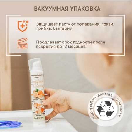 Зубная паста AZETAbio без фтора банан