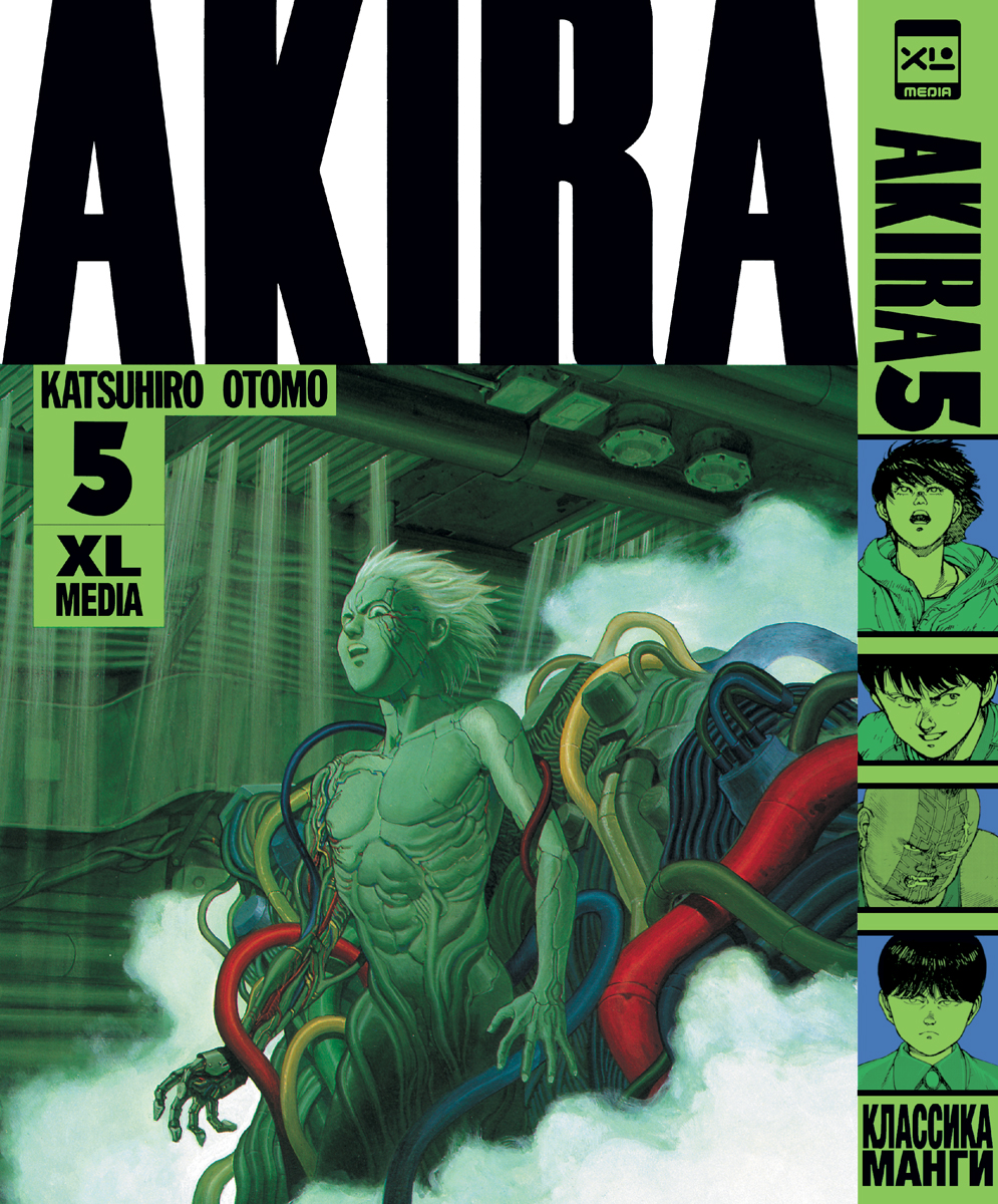 Печатная книга XL Media Акира. Том 5. Манга. Кацухиро Отомо - фото 8