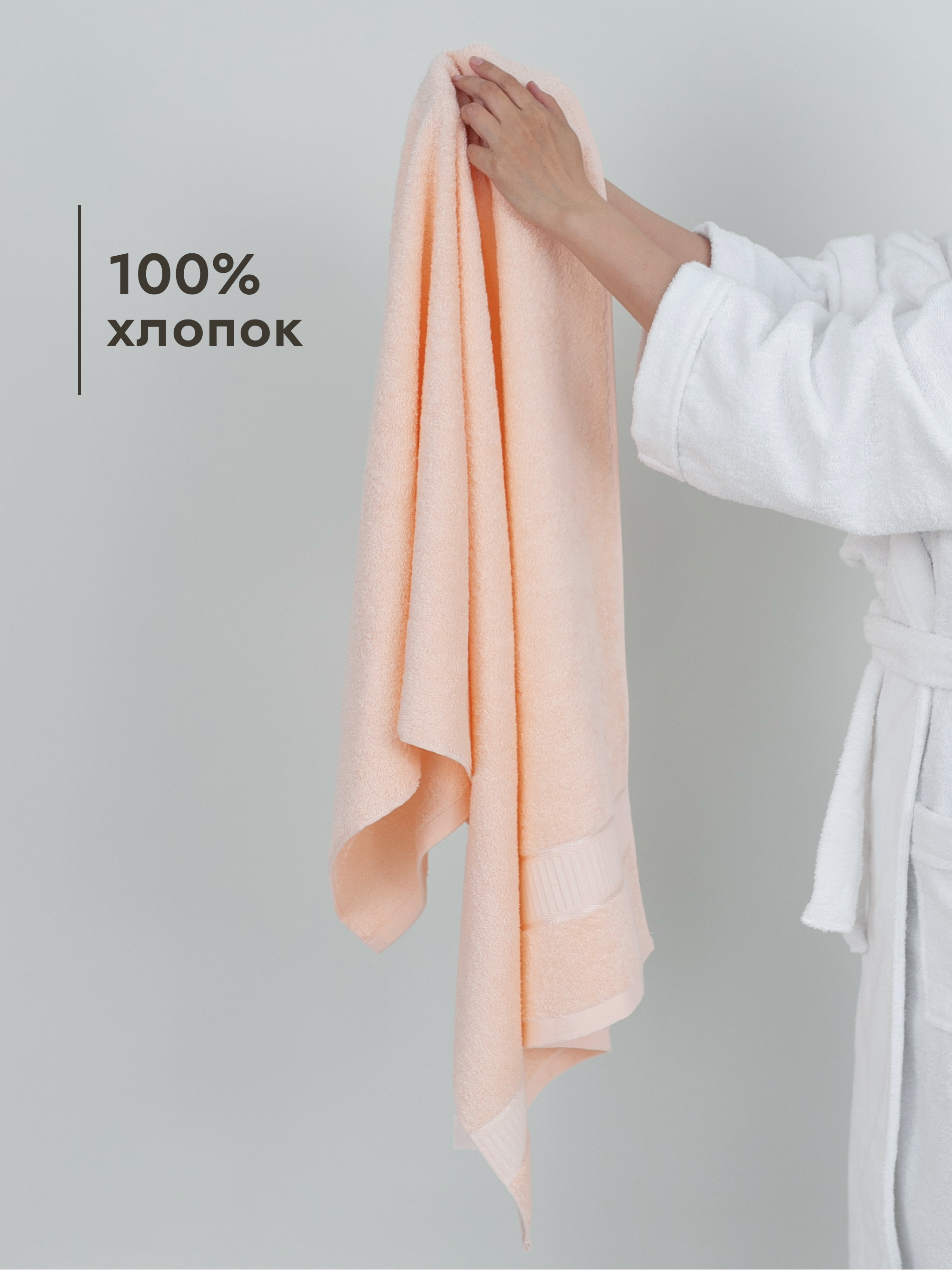 Полотенце Wellness Карина 70 x 140 см - фото 9