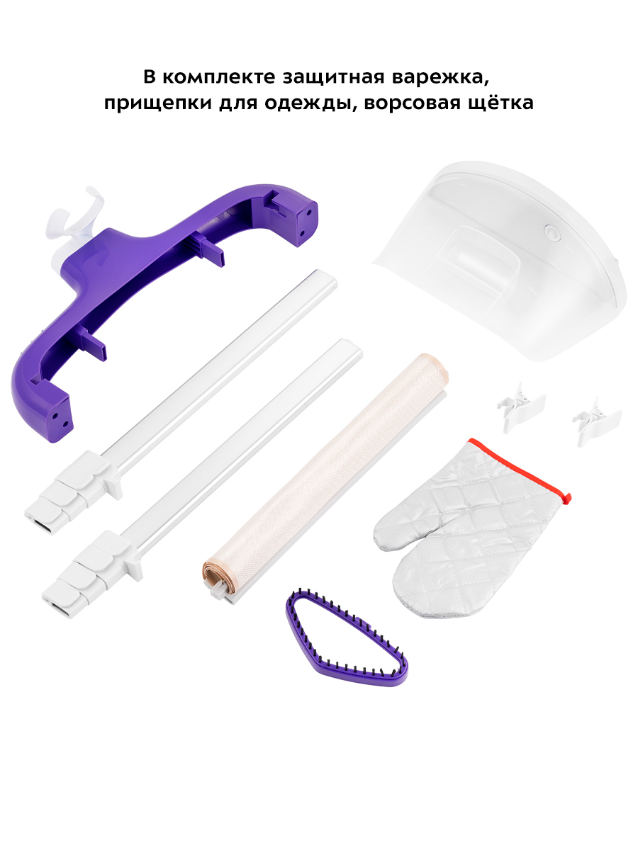 Отпариватель KITFORT КТ-9113-1 бело-фиолетовый - фото 5