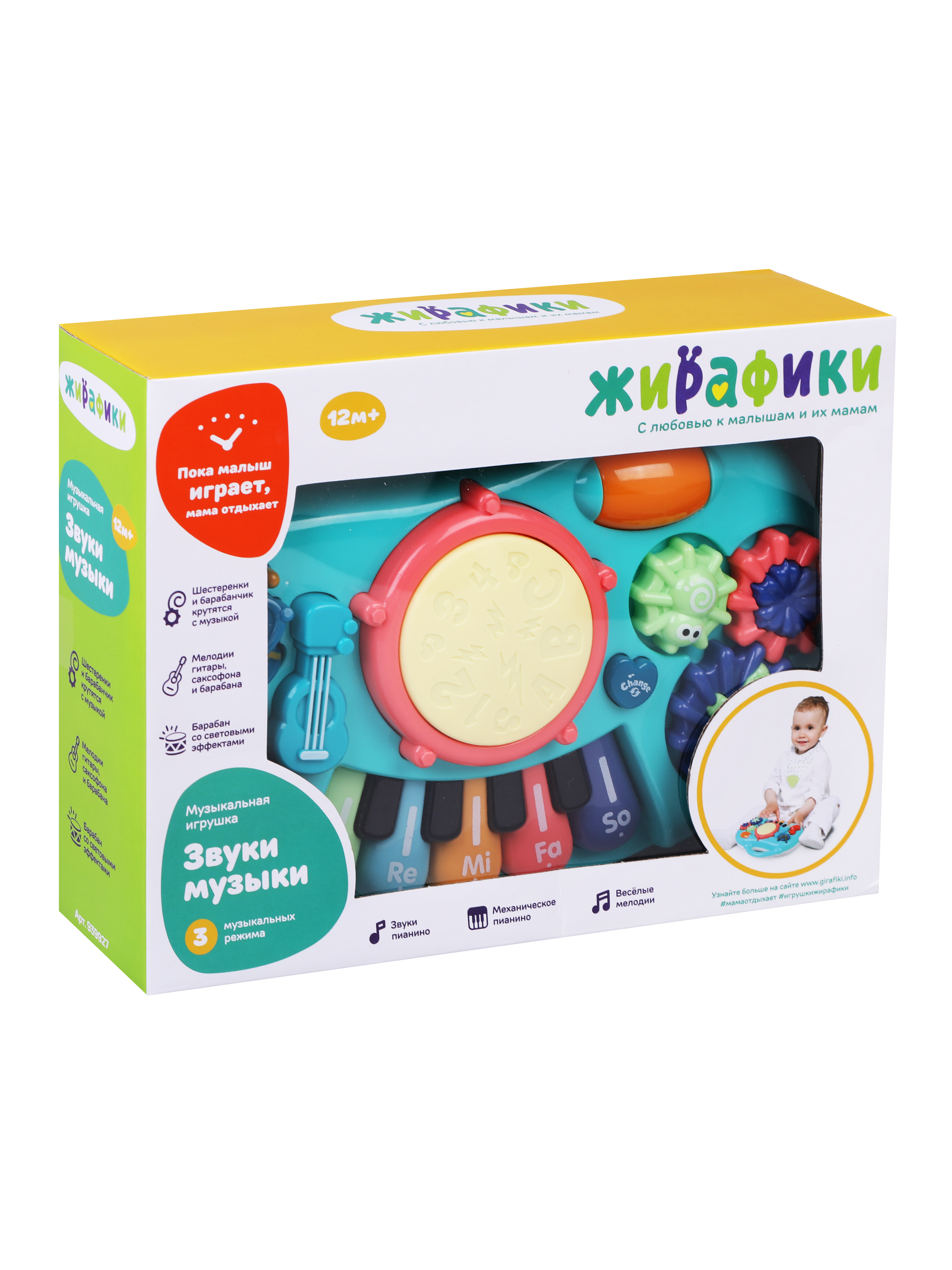 Игрушка Жирафики развивающий центр Звуки музыки - фото 13