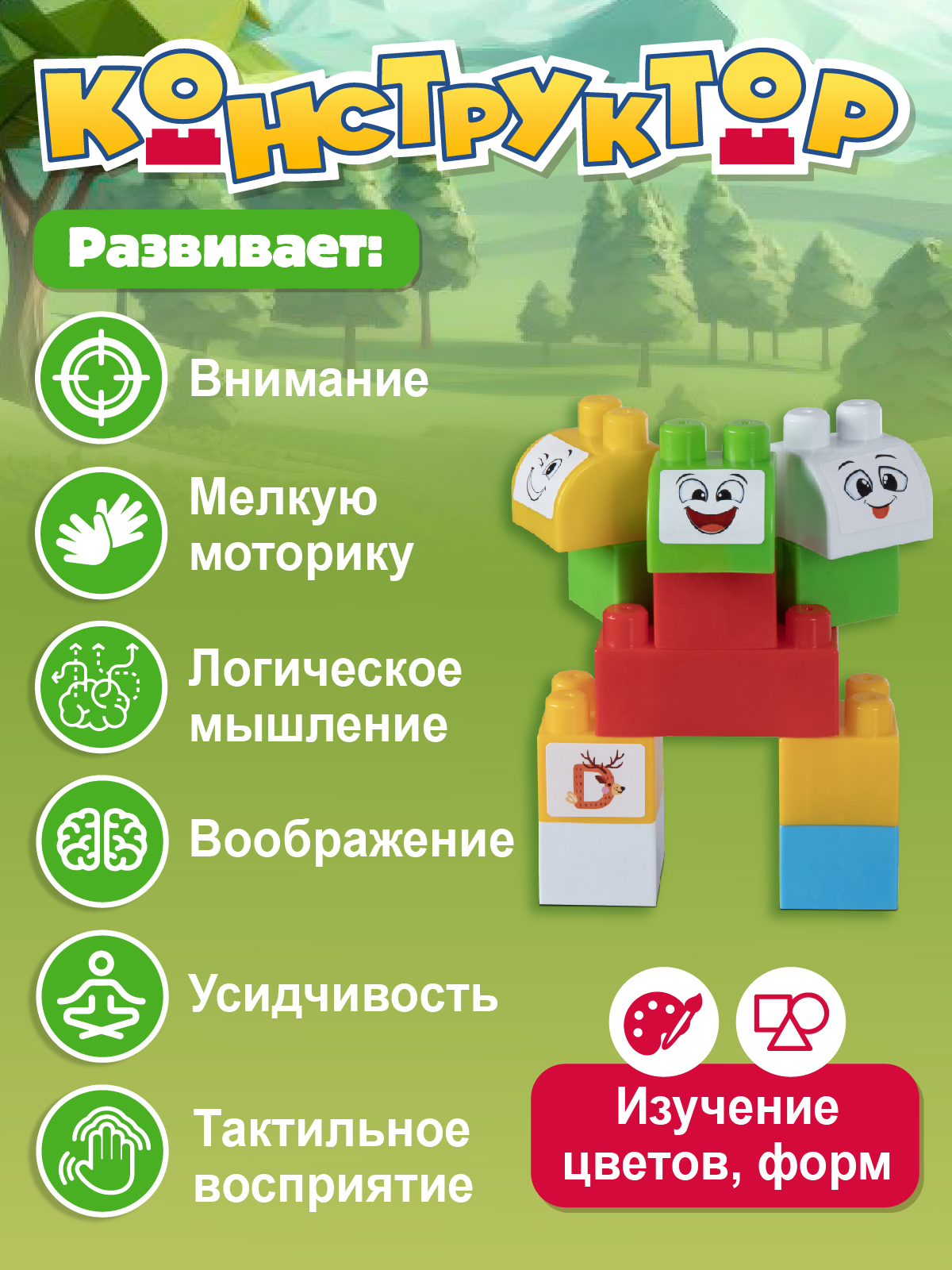 Конструктор Компания Друзей Ведерко 36 деталей 36 дет. - фото 5