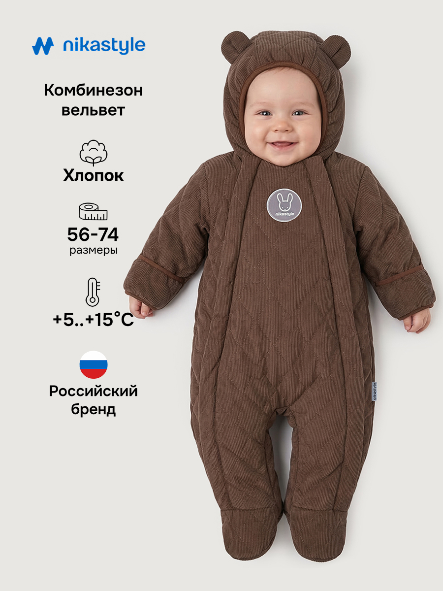 Комбинезон NIKASTYLE 8м0326 фундук - фото 2