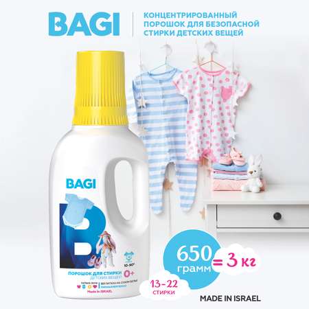 Концентрированный порошок BAGI для безопасной стирки детской одежды 0+ 650 г