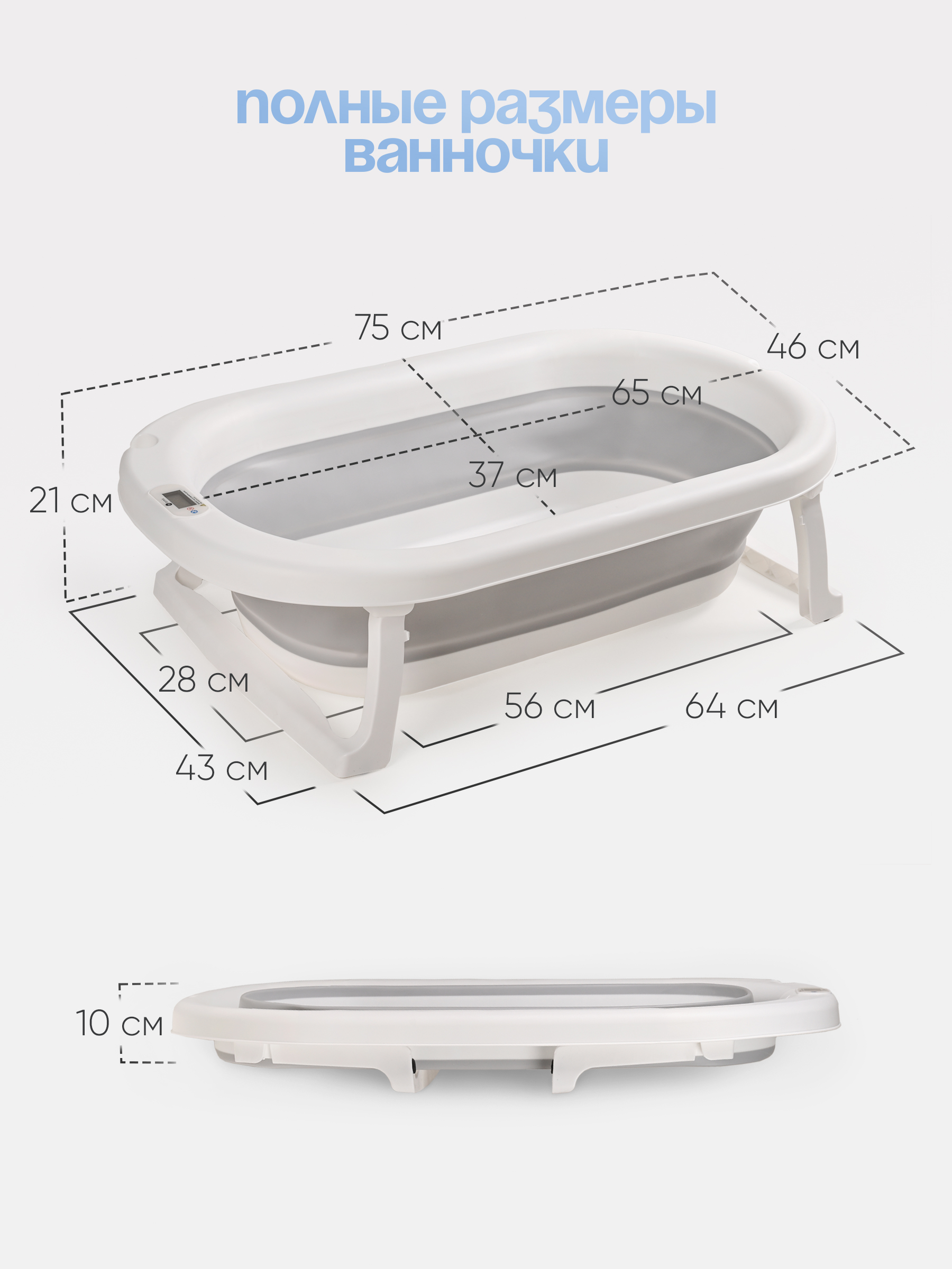 Ванночка Tomix BathKit с матрасиком, складная белый - фото 6