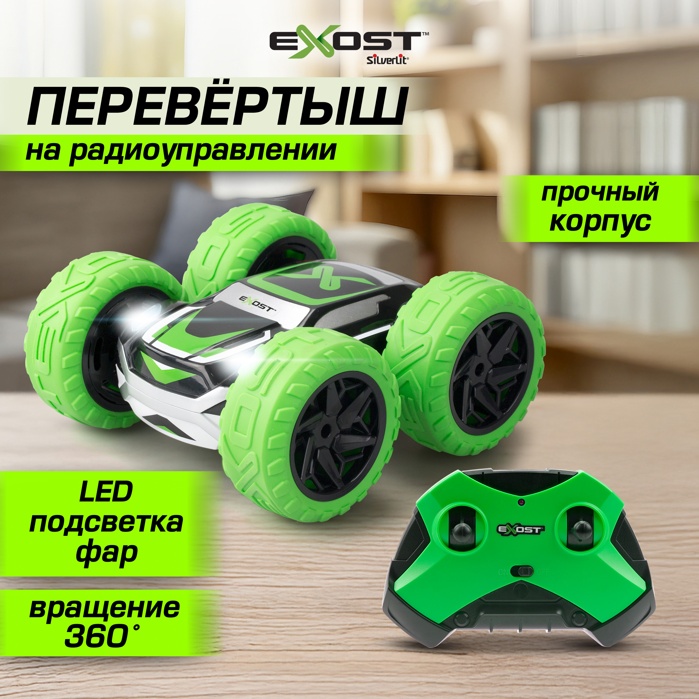 Автомобиль РУ Exost 1:18 - фото 1