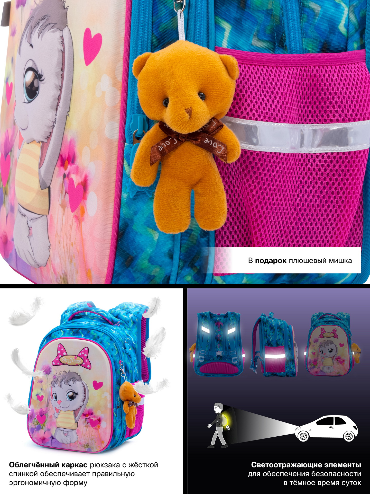 Рюкзак SkyName анатомическая спинка + брелок - фото 9