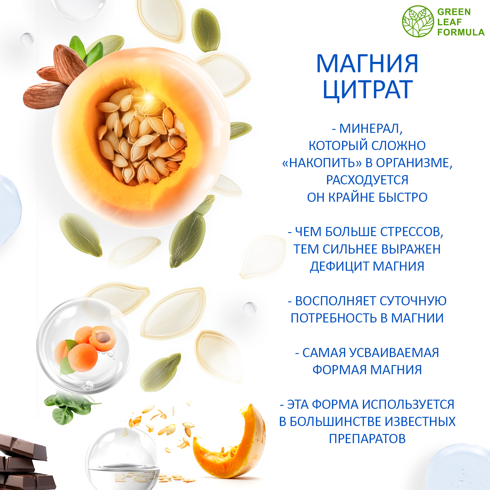 Магния цитрат 90 капсул Green Leaf Formula от стресса для нервной системы для детей для взрослых - фото 4