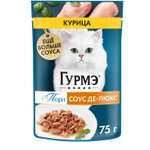 Корм для кошек Гурмэ 75г с курицей