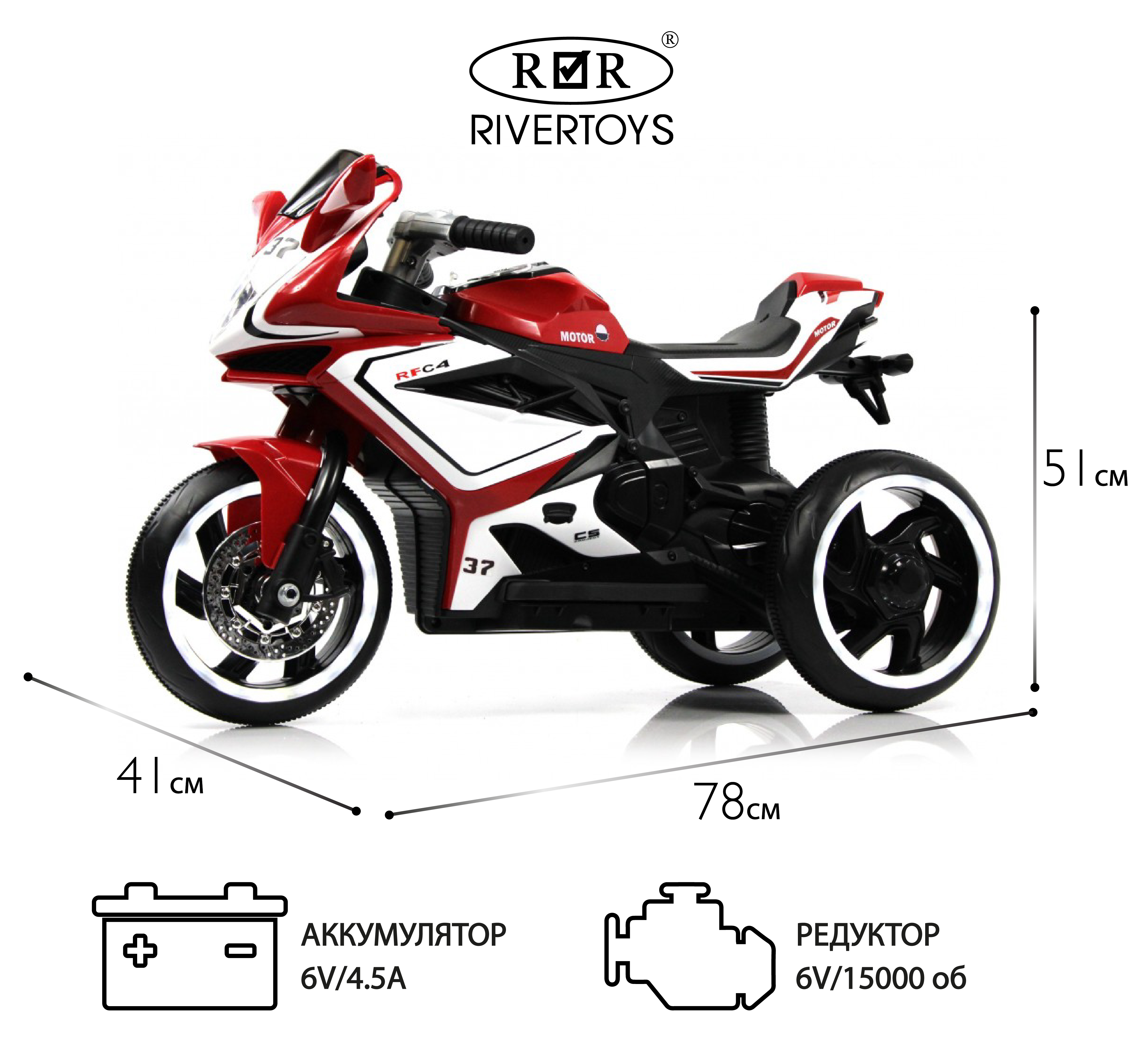 Электромобиль RIVERTOYS K222AM-RED - фото 1