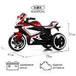 Электромобиль RIVERTOYS K222AM-RED