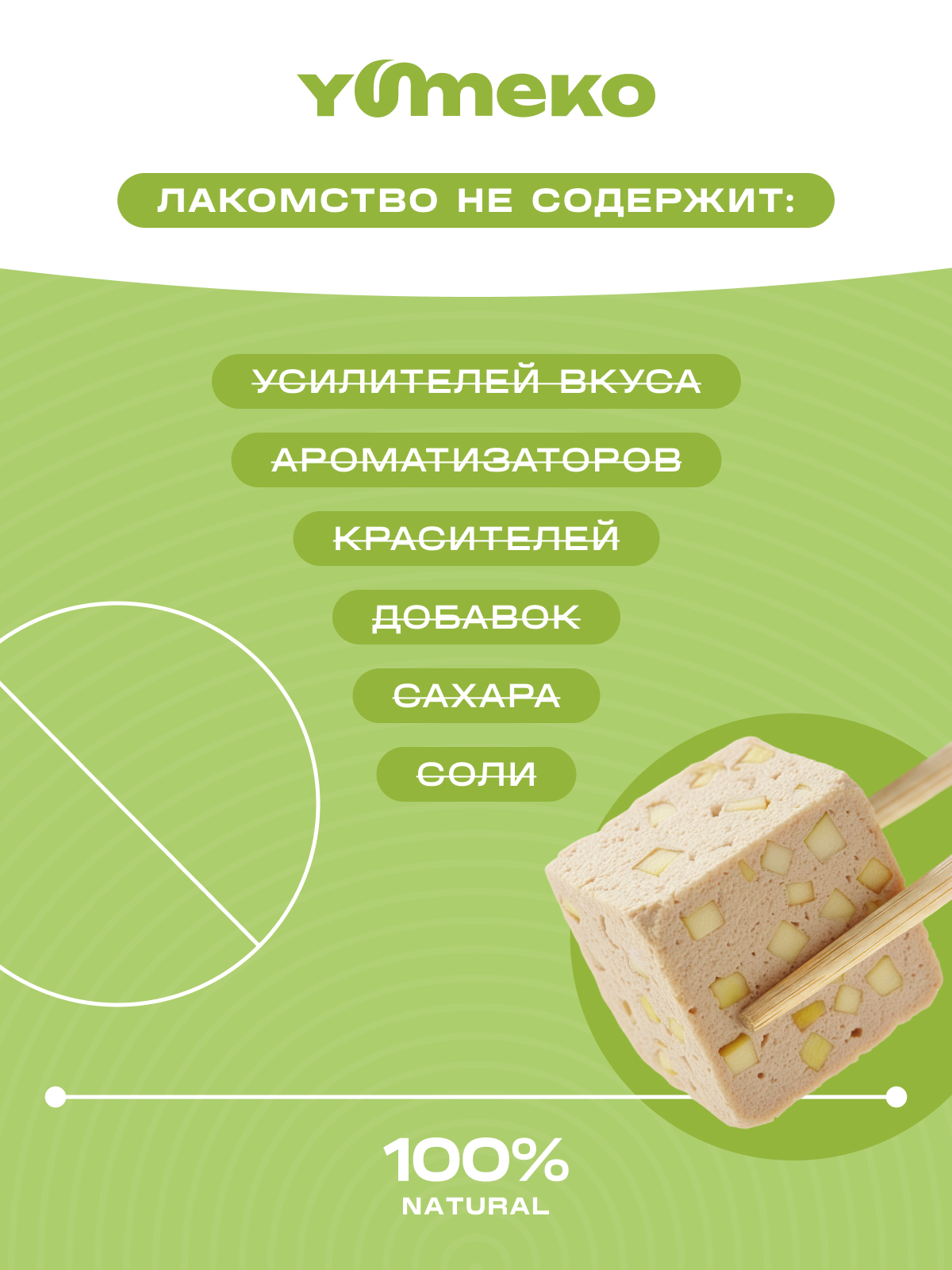 Натуральное лакомство для собак и кошек YUMEKO Кусочки утки с яблоками, 25г - фото 7