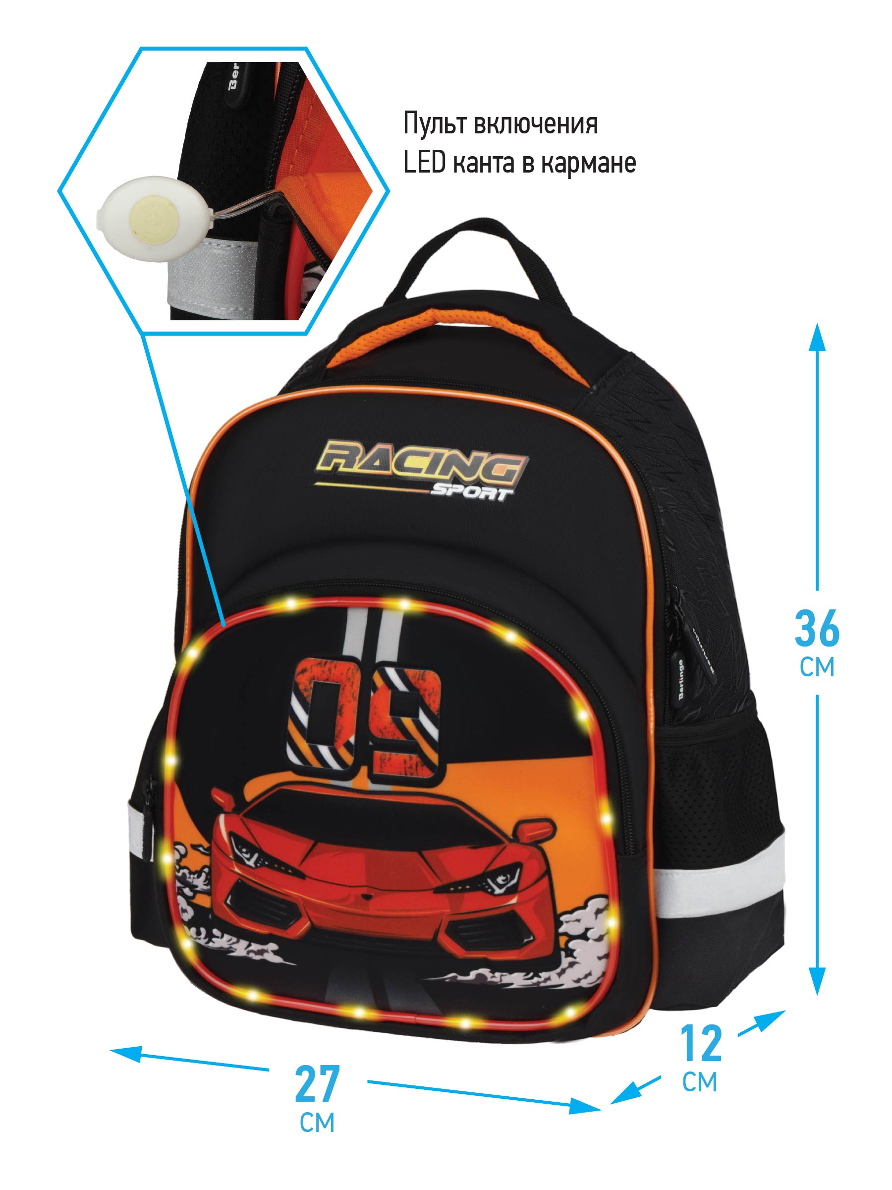 Рюкзак BERLINGO Racing sport - фото 2