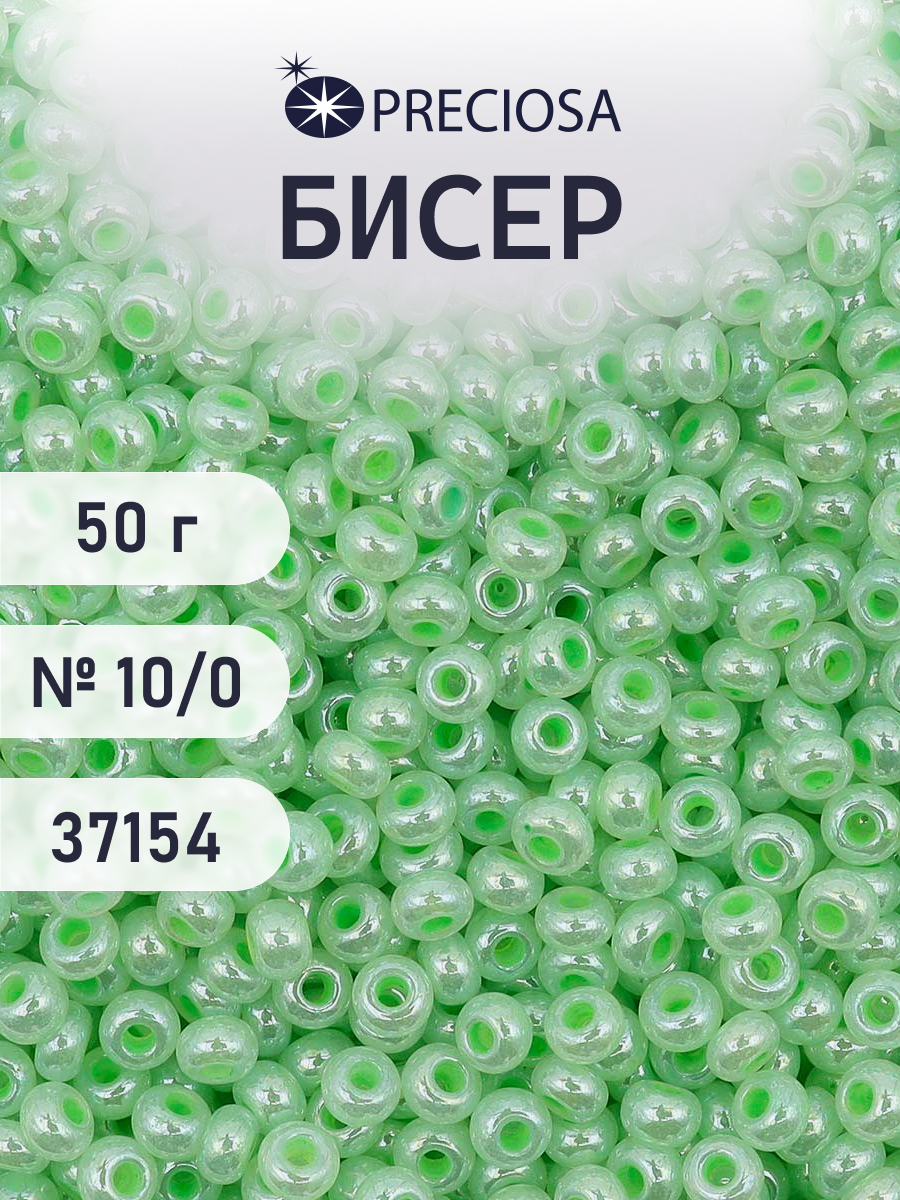 Набор для творчества Preciosa бисер чешский 10/0 50г 1 шт - фото 1