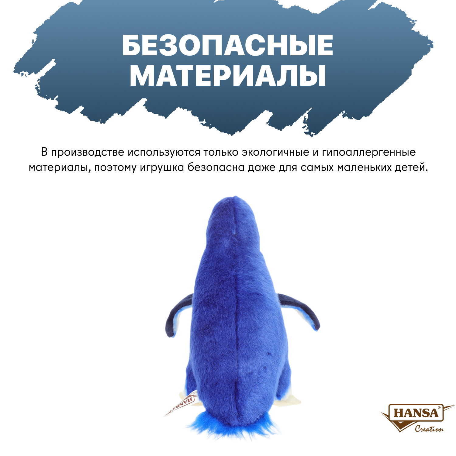 Мягкая игрушка HANSA - фото 3