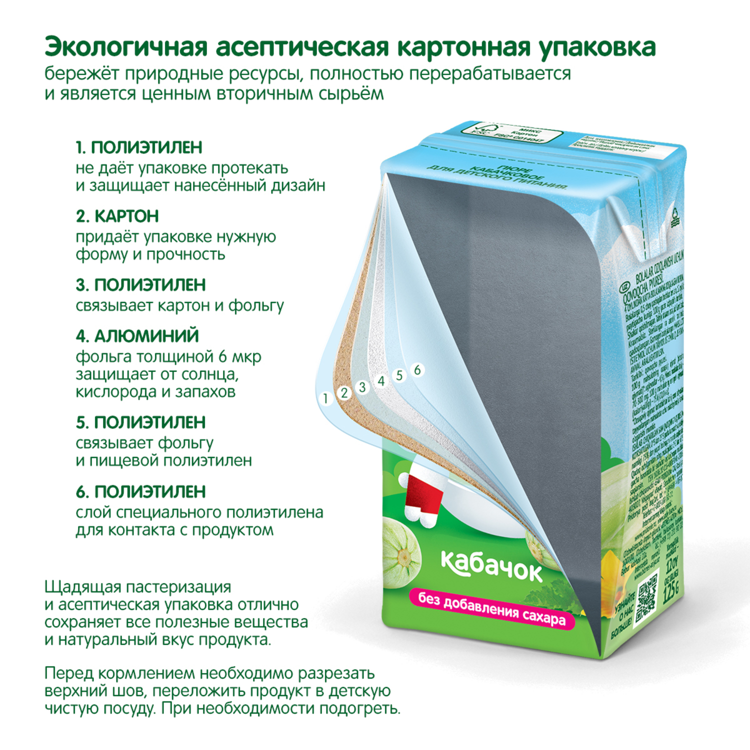 Пюре Сады Придонья Кабачок с 4 мес 125 г - фото 5