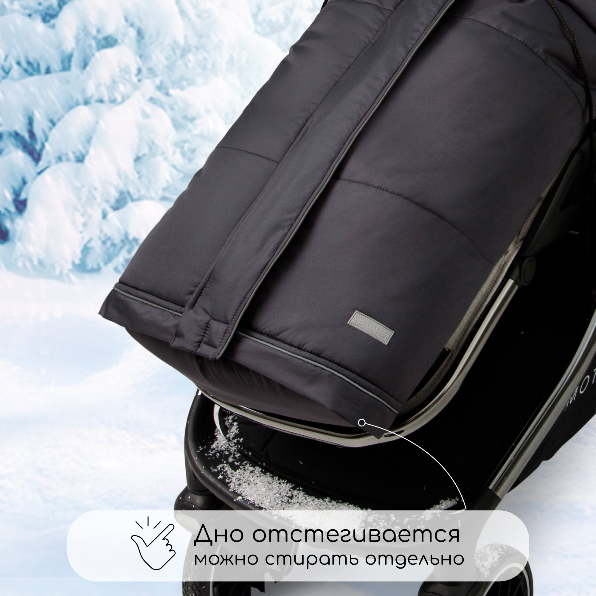 Конверт в коляску Amarobaby Frost Трансформер - фото 9