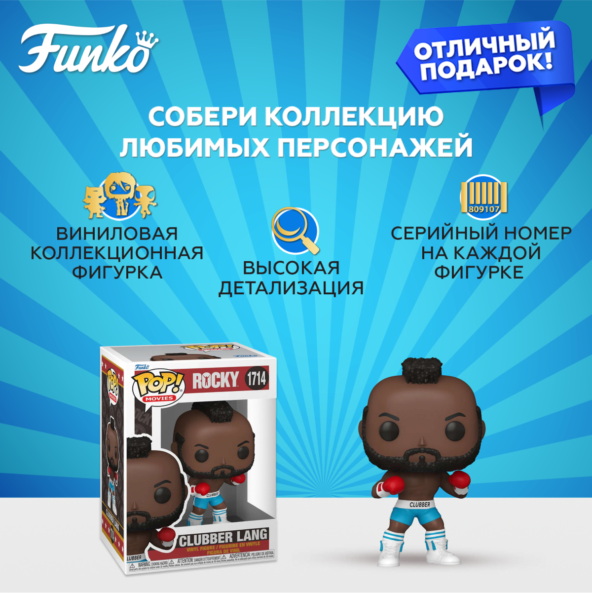 Фигурка Funko - фото 2