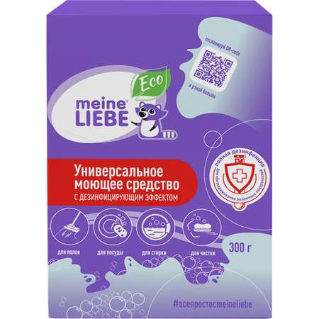 Средство моющее Meine Liebe с дезинфицирующим эффектом 300г