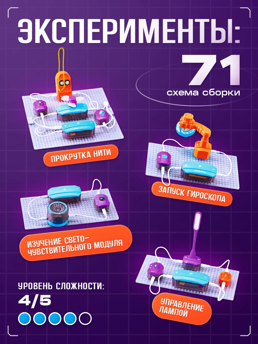 Конструктор Эврики электронный - фото 4