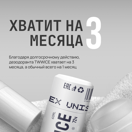 Дезодорант Без запаха TWWICE антиперспирант