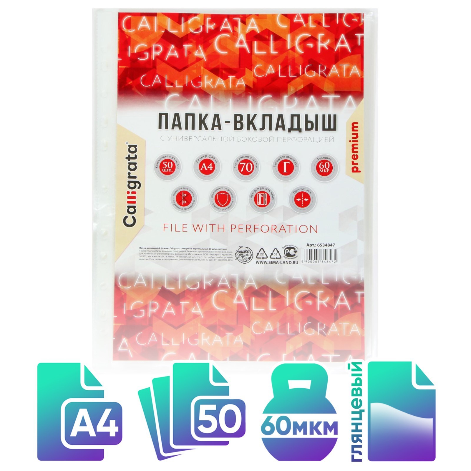 Файл Calligrata - фото 1