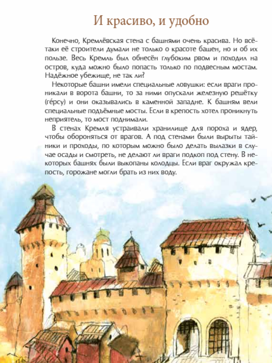 Книга для детей Настя и Никита развитие детей - фото 7