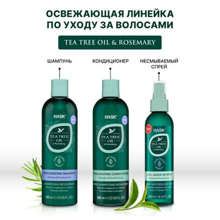 Кондиционер HASK 355 ml 355 мл