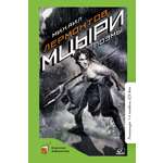 Книга ДЮК Мцыри. Поэмы. Лермонтов М.Ю.
