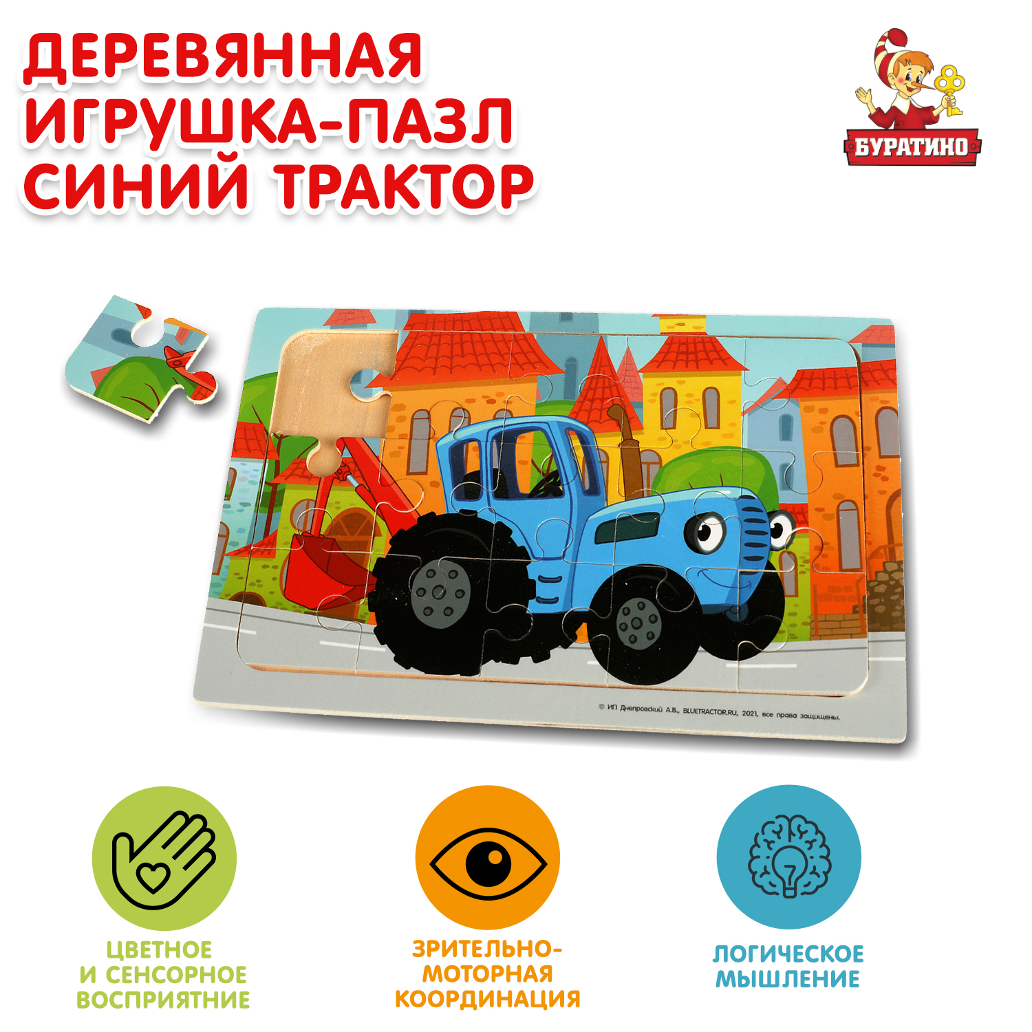 Игрушка Буратино подвеска - фото 1