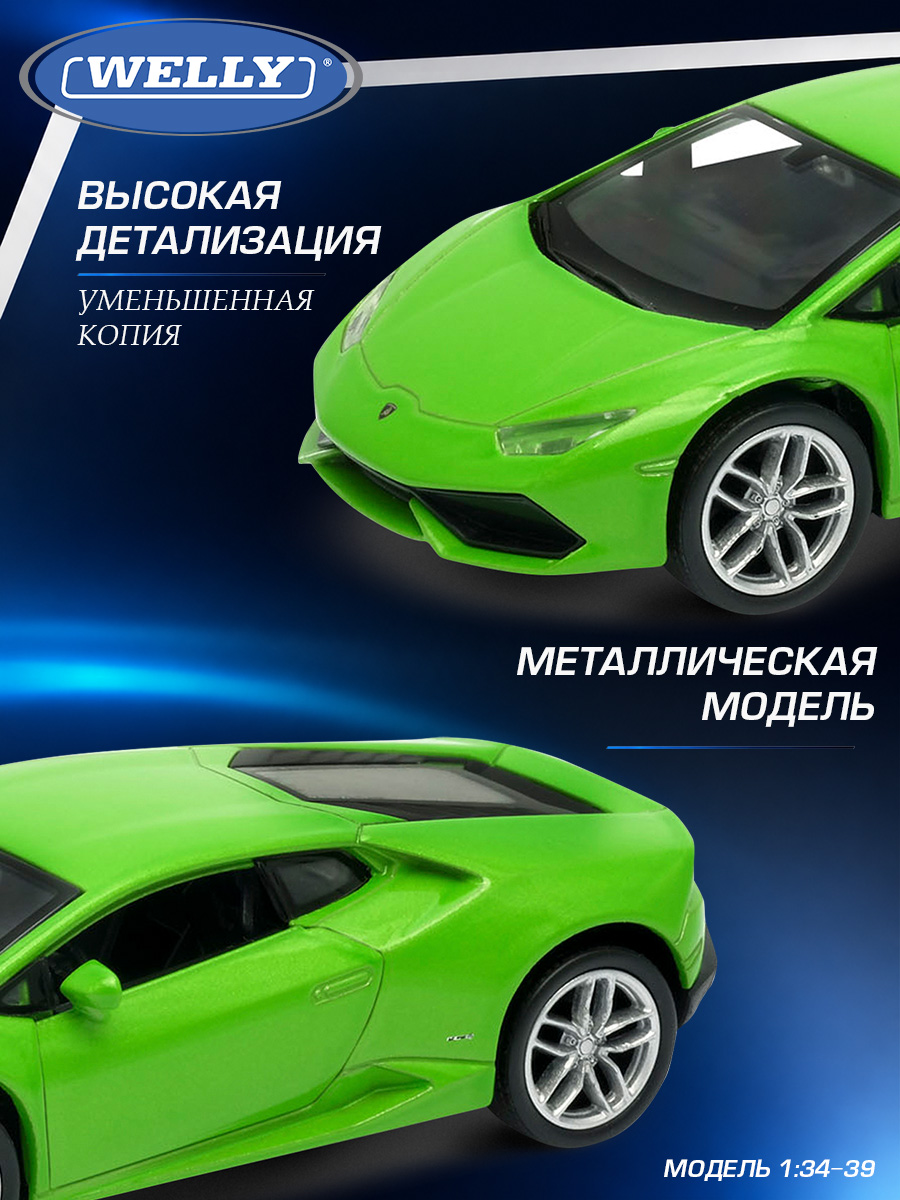 Автомобиль Welly Lamborghini Ламборгини Хуракан ЛП610-4 1:34 WL_43694W - фото 4