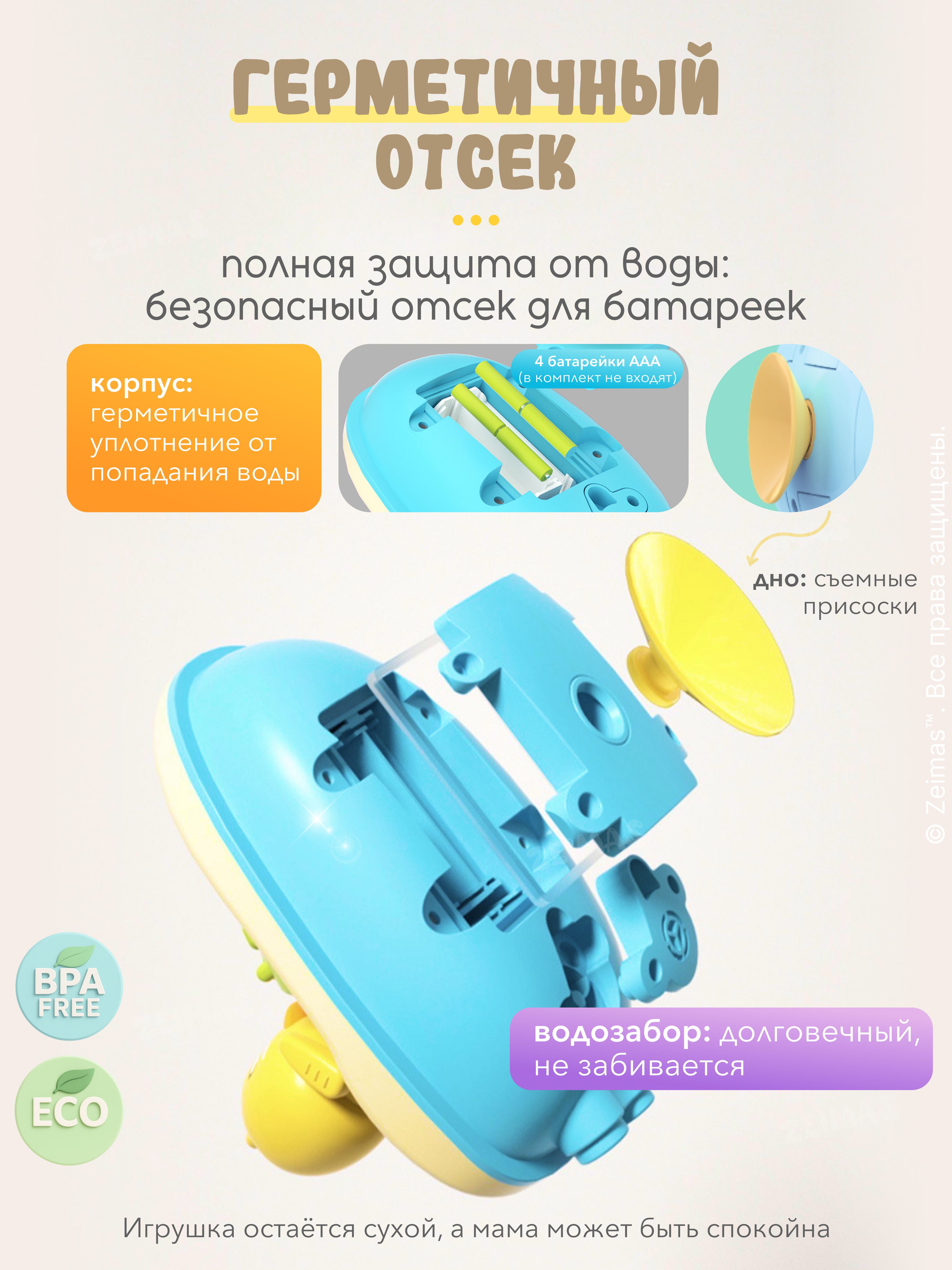 Игрушка Zeimas рыбалка Игрушка для ванной с лейкой - фото 11