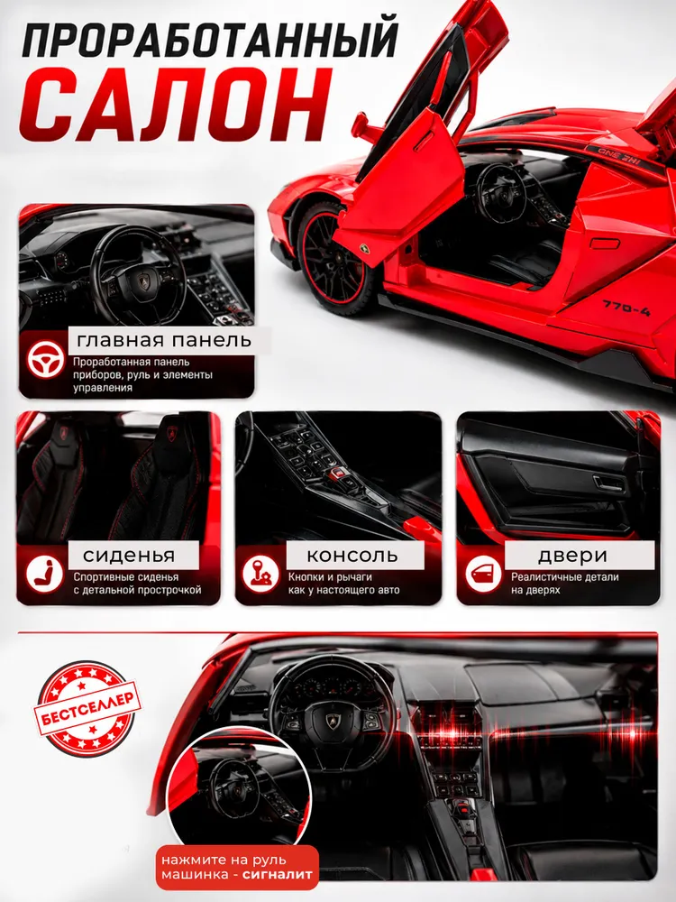 Автомобиль Бестселлер Lamborghini 1:24 02.00.0184.03 - фото 8