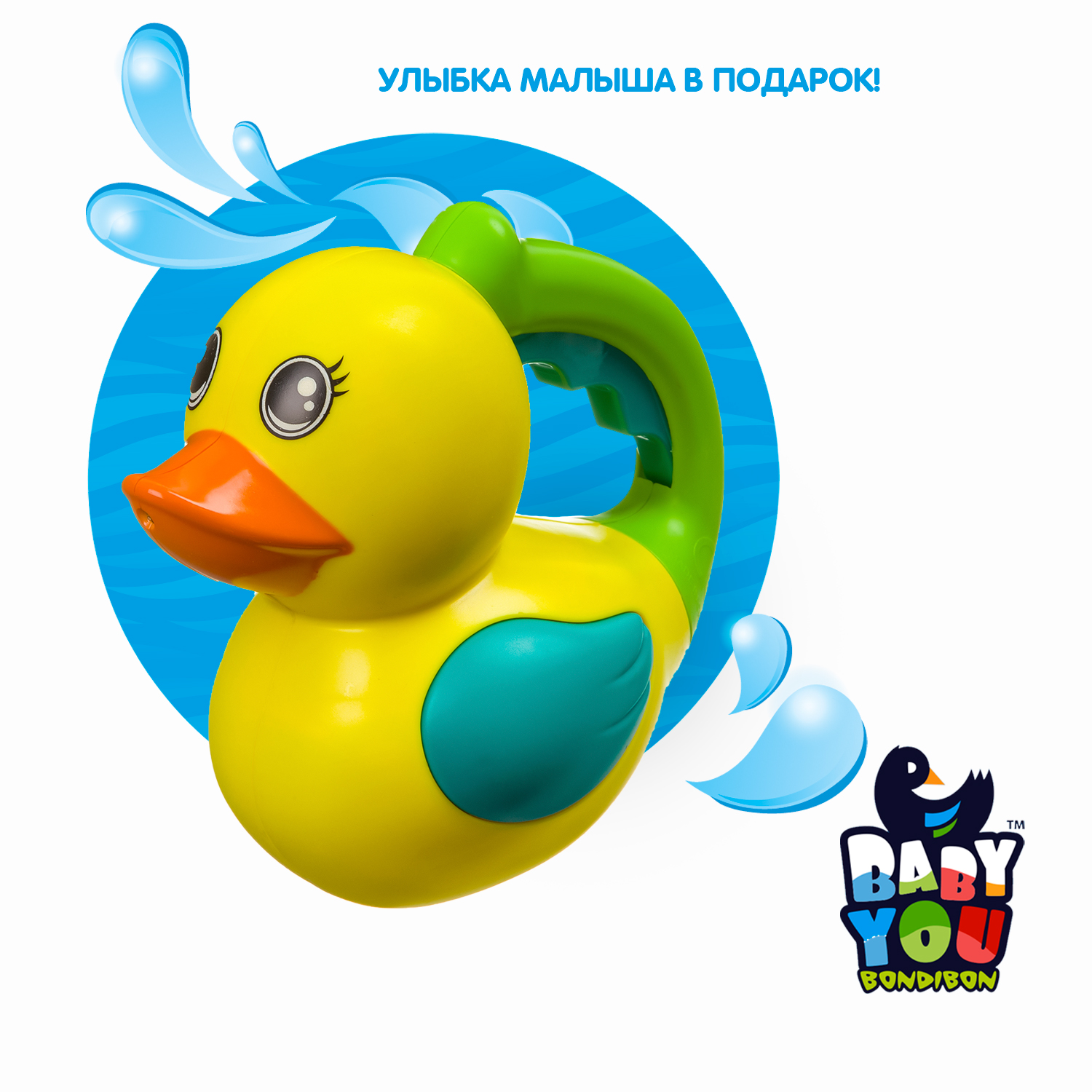 Игрушка Bondibon для ванной лейка Уточка - фото 12