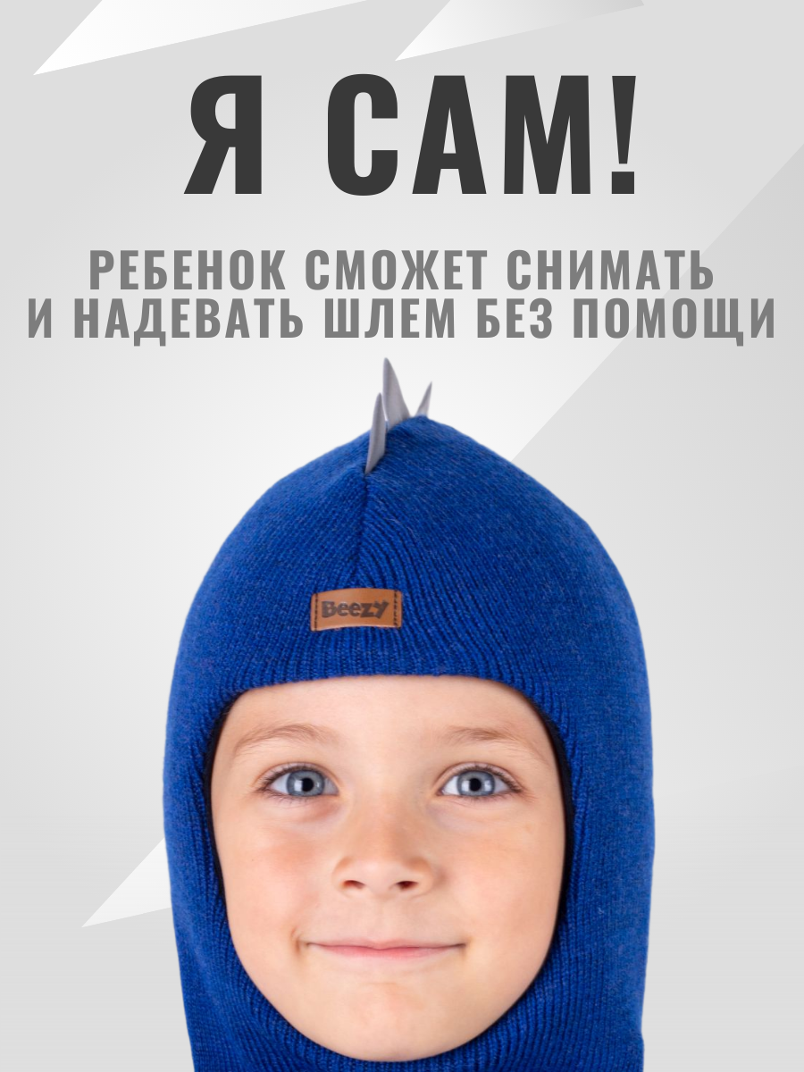 Шапка-шлем Beezy PB-1615/PB-3 - фото 5