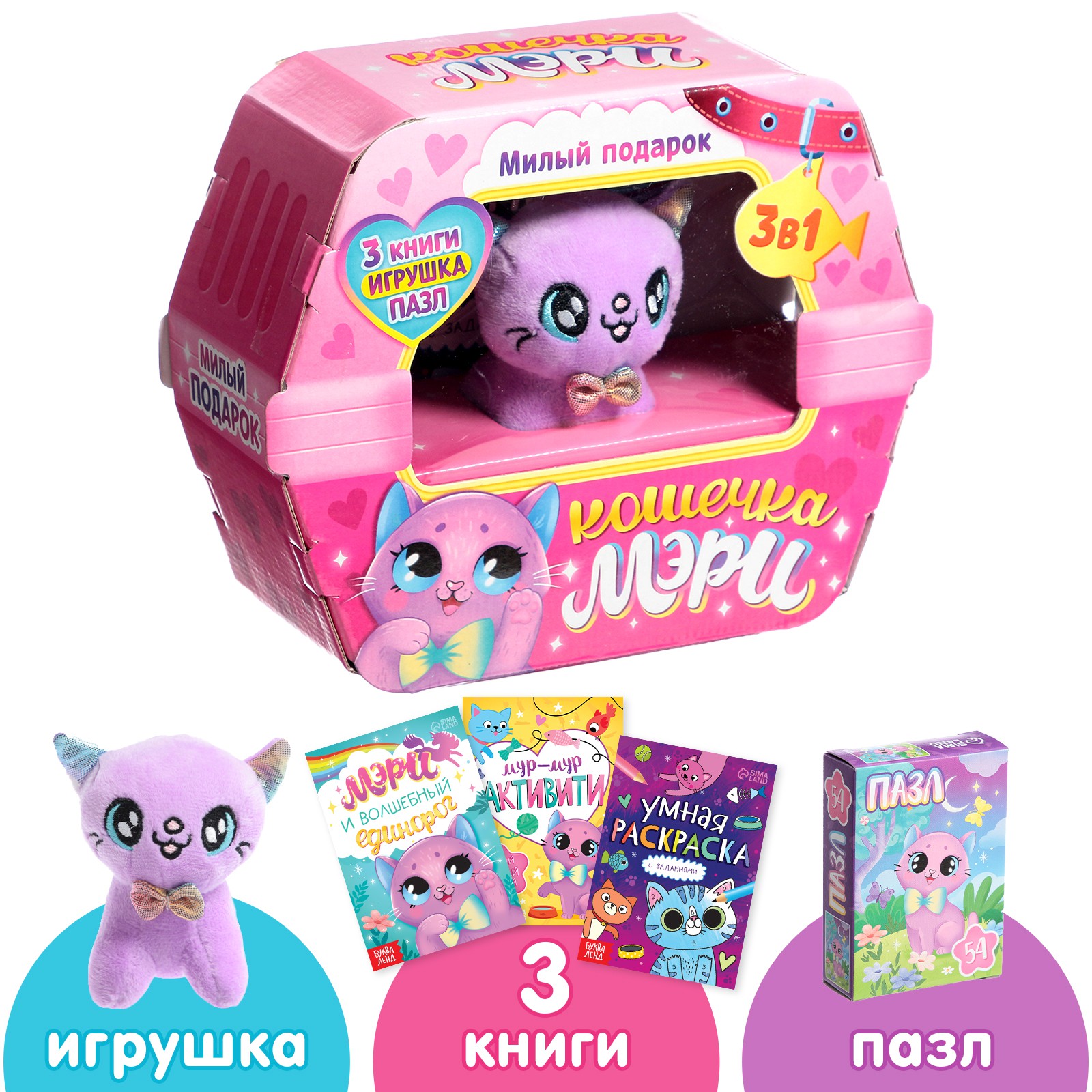 Игрушка Буква-ленд книжка - фото 1