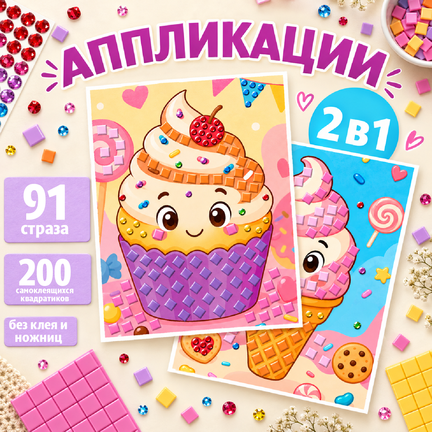Аппликация Десятое королевство - фото 2