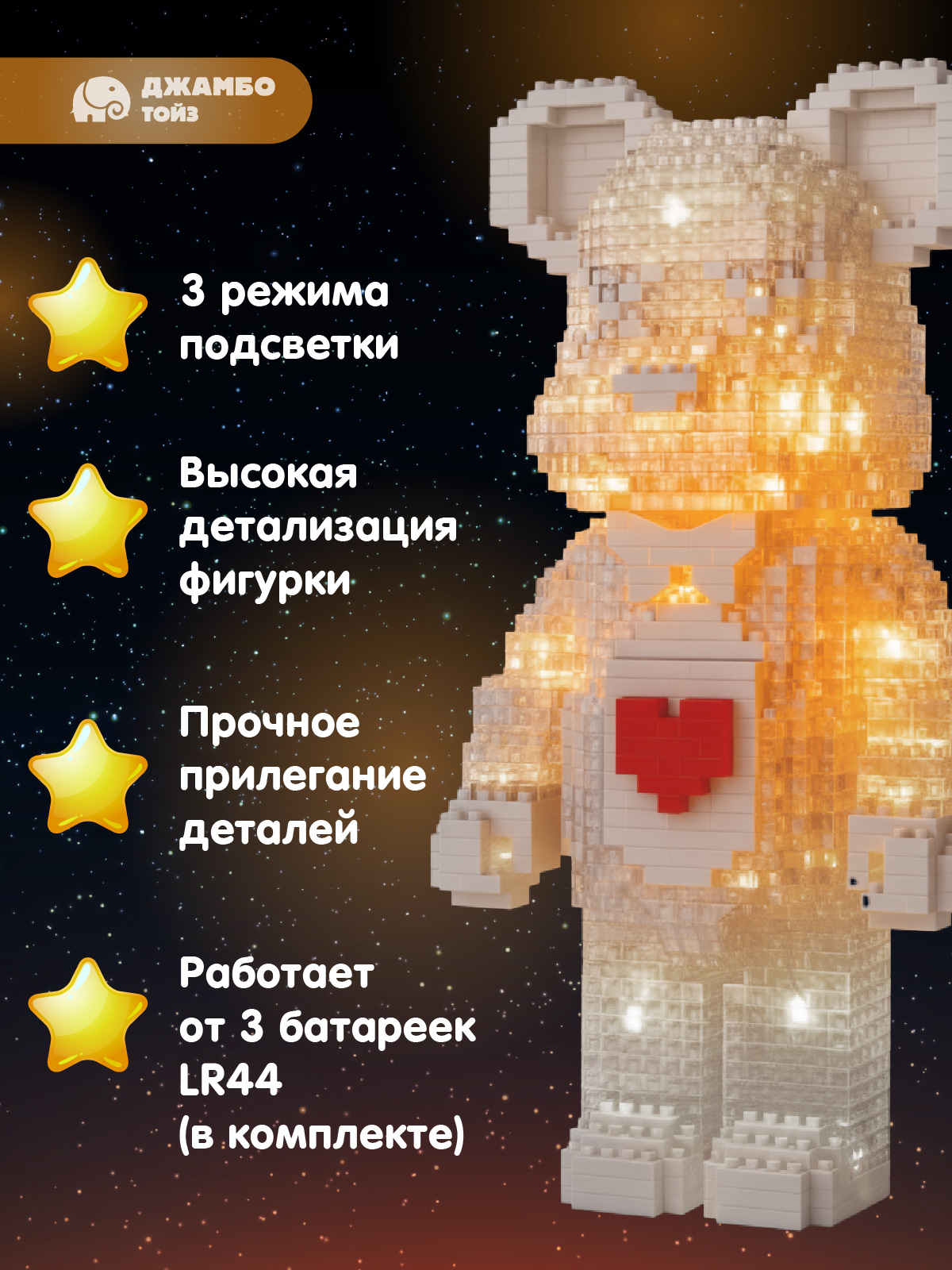 Конструктор Компания Друзей Мишка 1469 дет. - фото 2