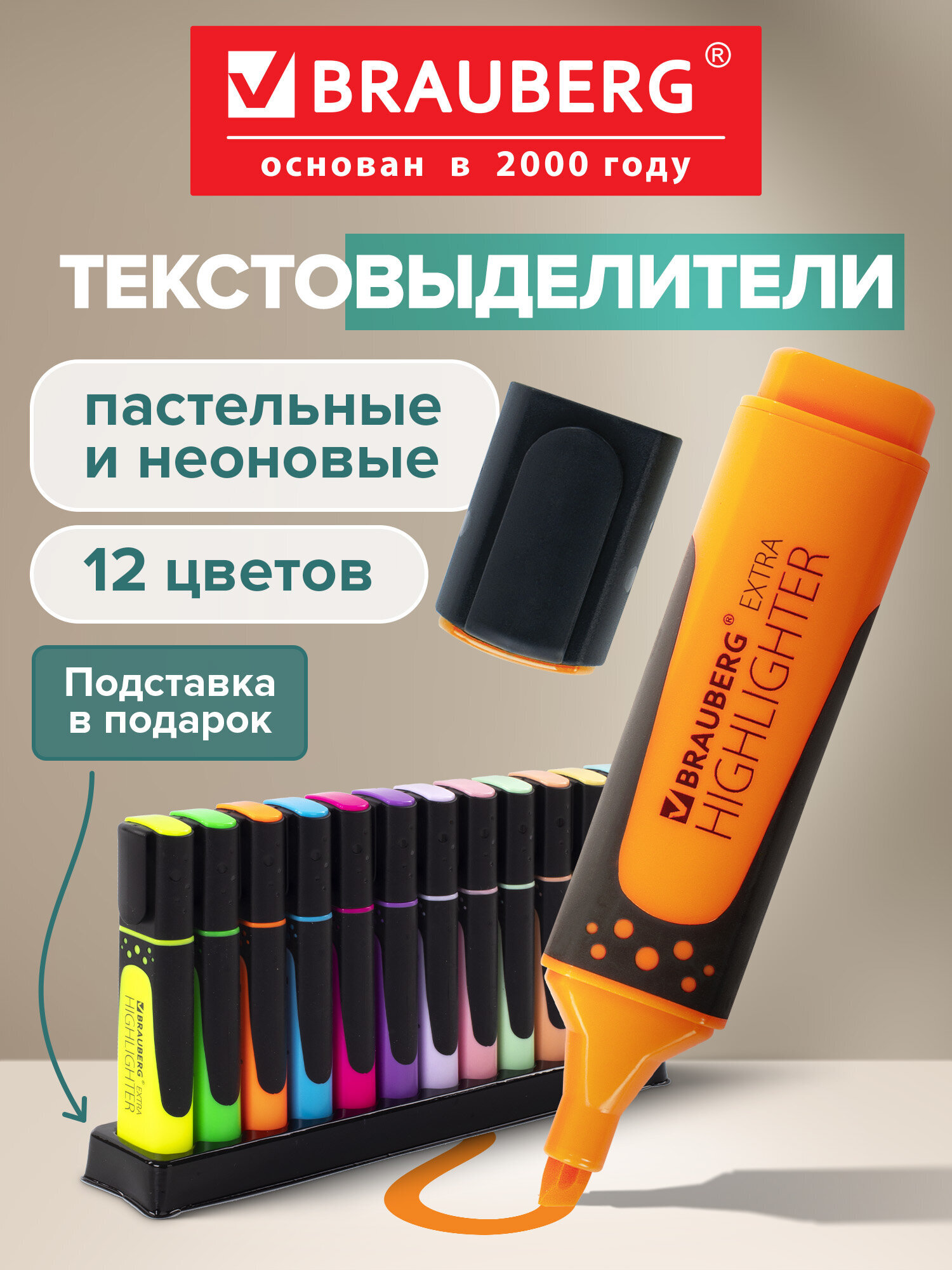 Текстовыделители Brauberg 12 шт. - фото 1