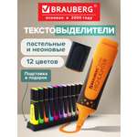 Текстовыделители Brauberg 12 шт.