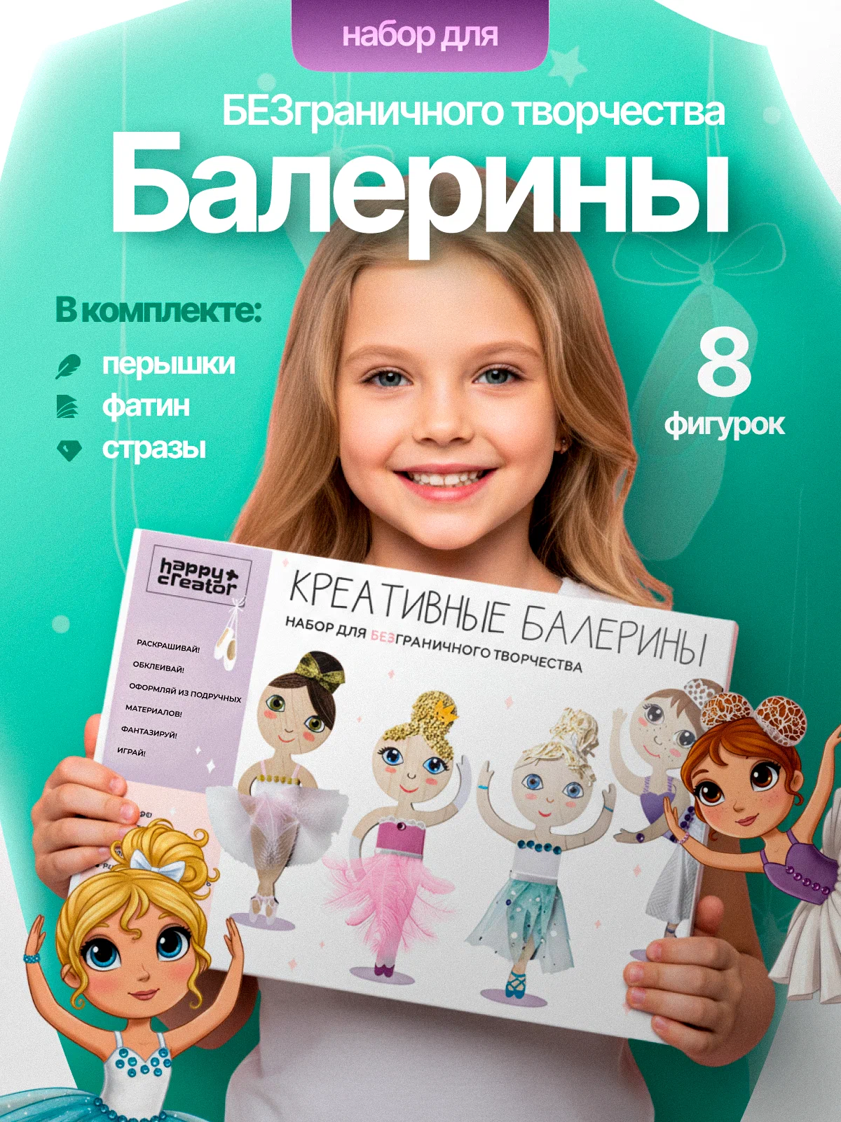 Набор для творчества HappyLine аппликация фигурки из дерева - фото 1