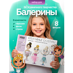 Набор для творчества HappyLine аппликация фигурки из дерева