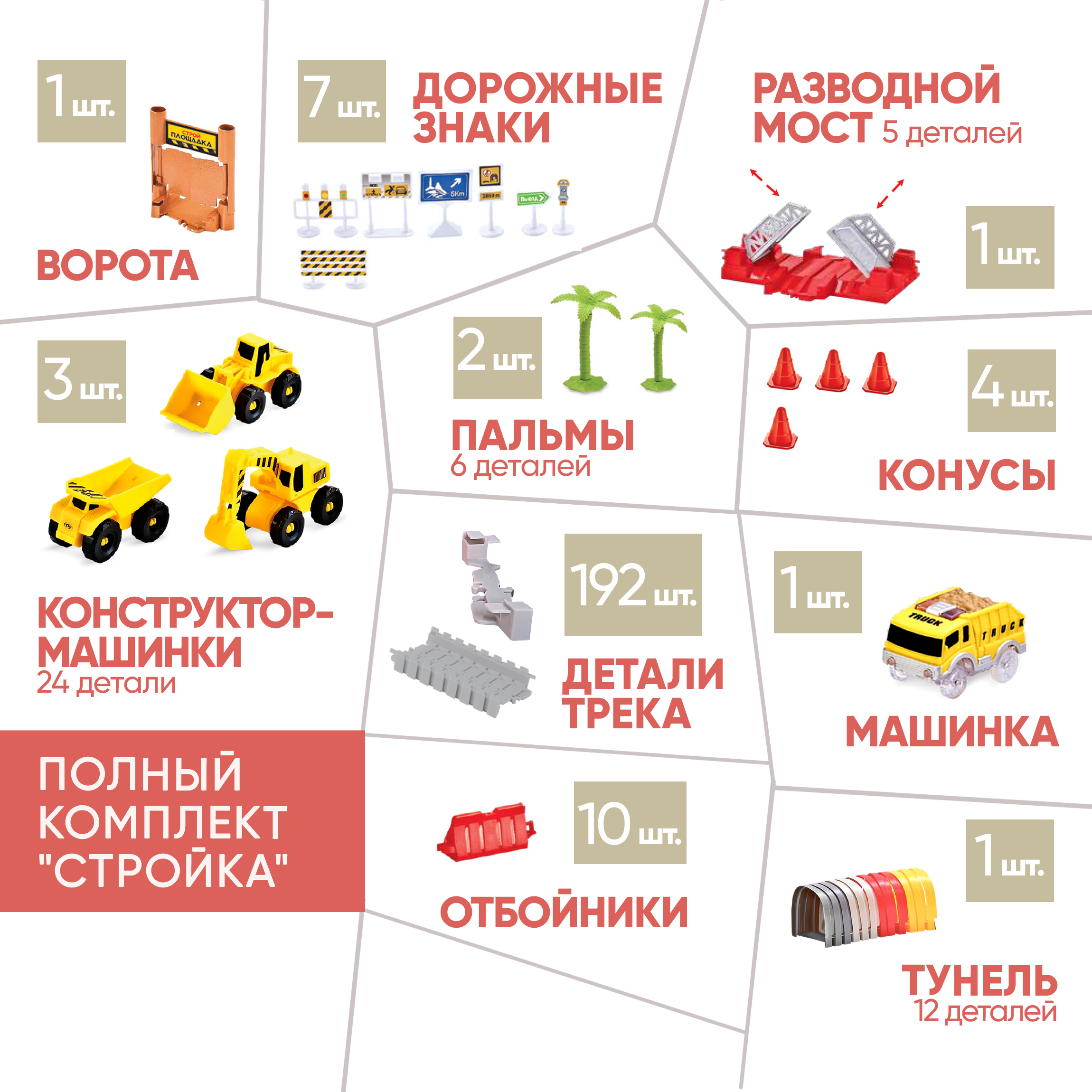 Трек Гибкий Трек Т20868 - фото 6