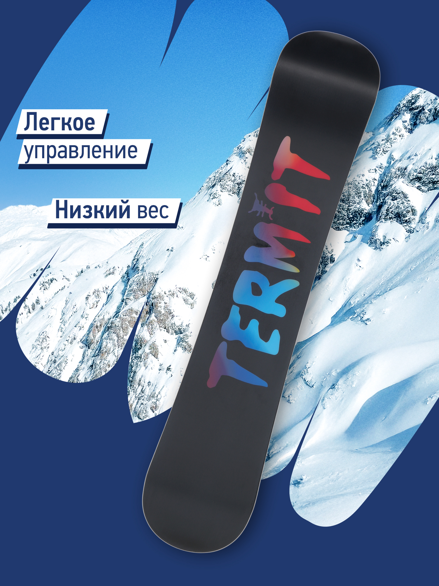Сноуборд TERMIT детский - фото 5
