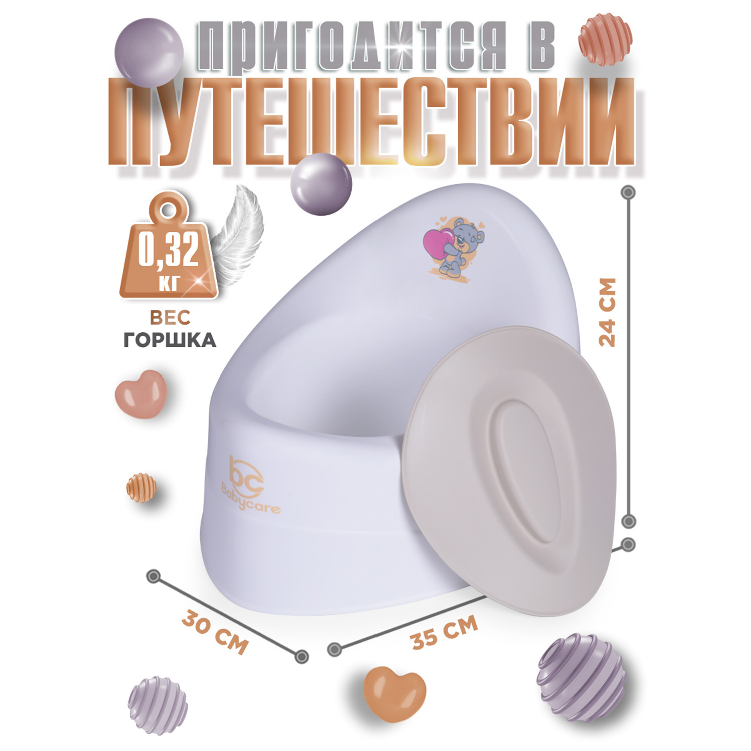 Горшок детский BabyCare Teddy белый-серый - фото 5